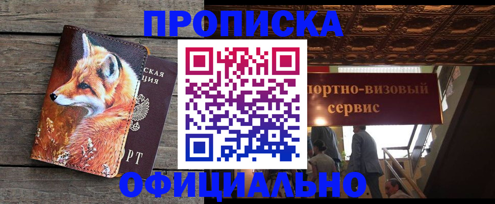 прописка для военкомата в Ржеве