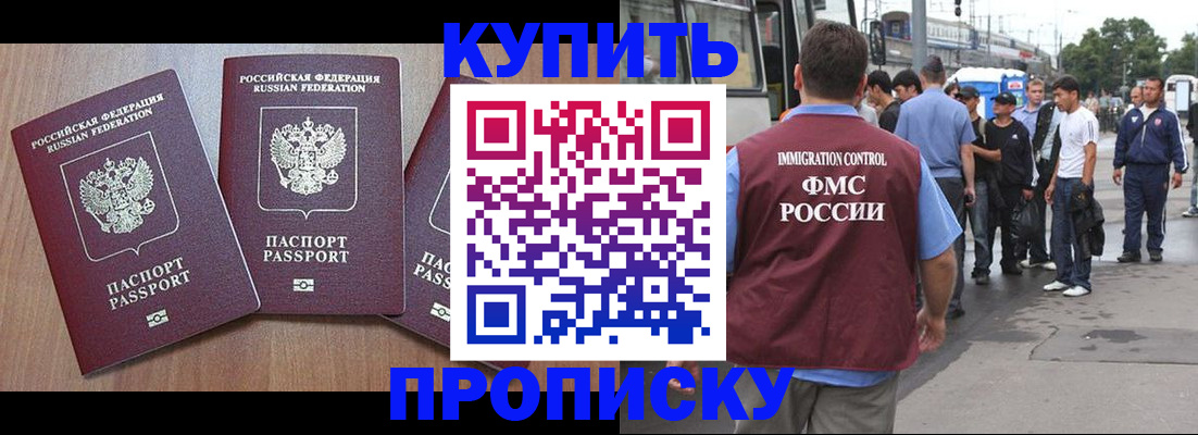 прописка 2025 в Ржеве