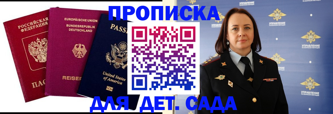 прописка законно в Ржеве