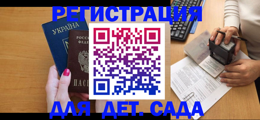 временная регистрация в квартире в Ржеве