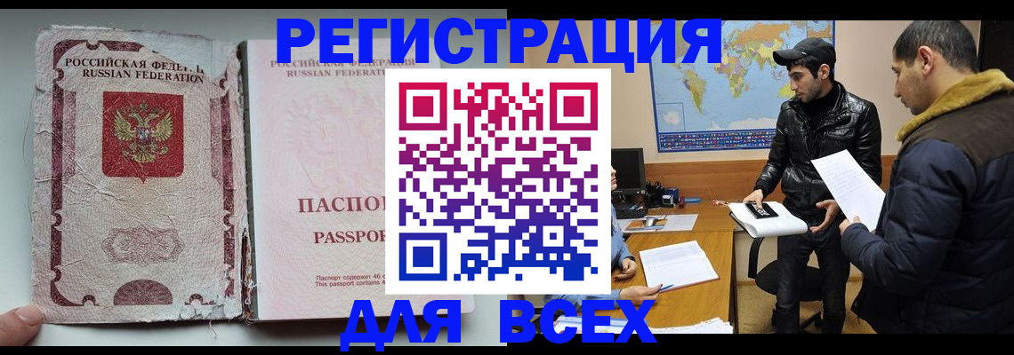 временная регистрация законно в Ржеве