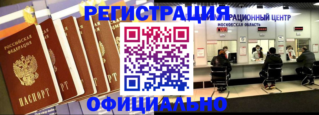 временная регистрация законно в Ржеве