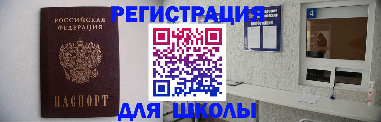 прописка иностранных граждан в Ржеве